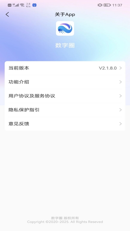数字圈