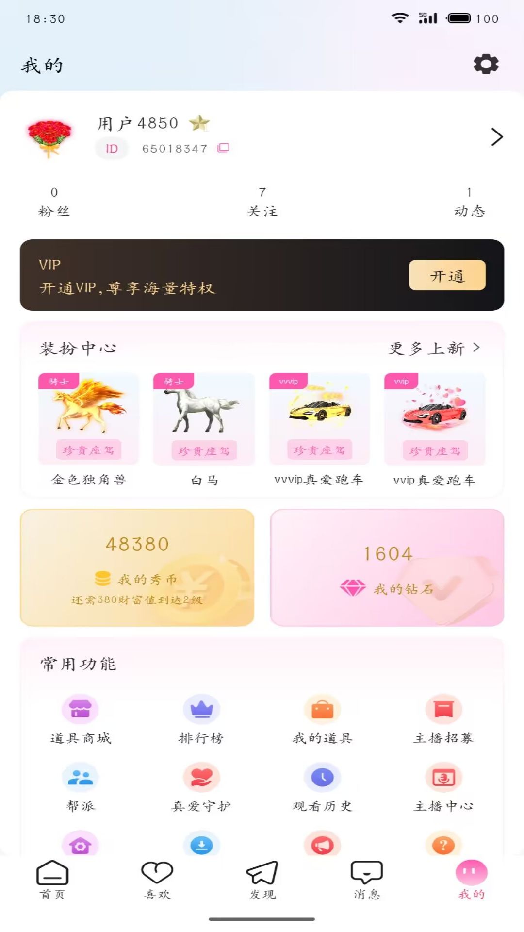 u秀直播