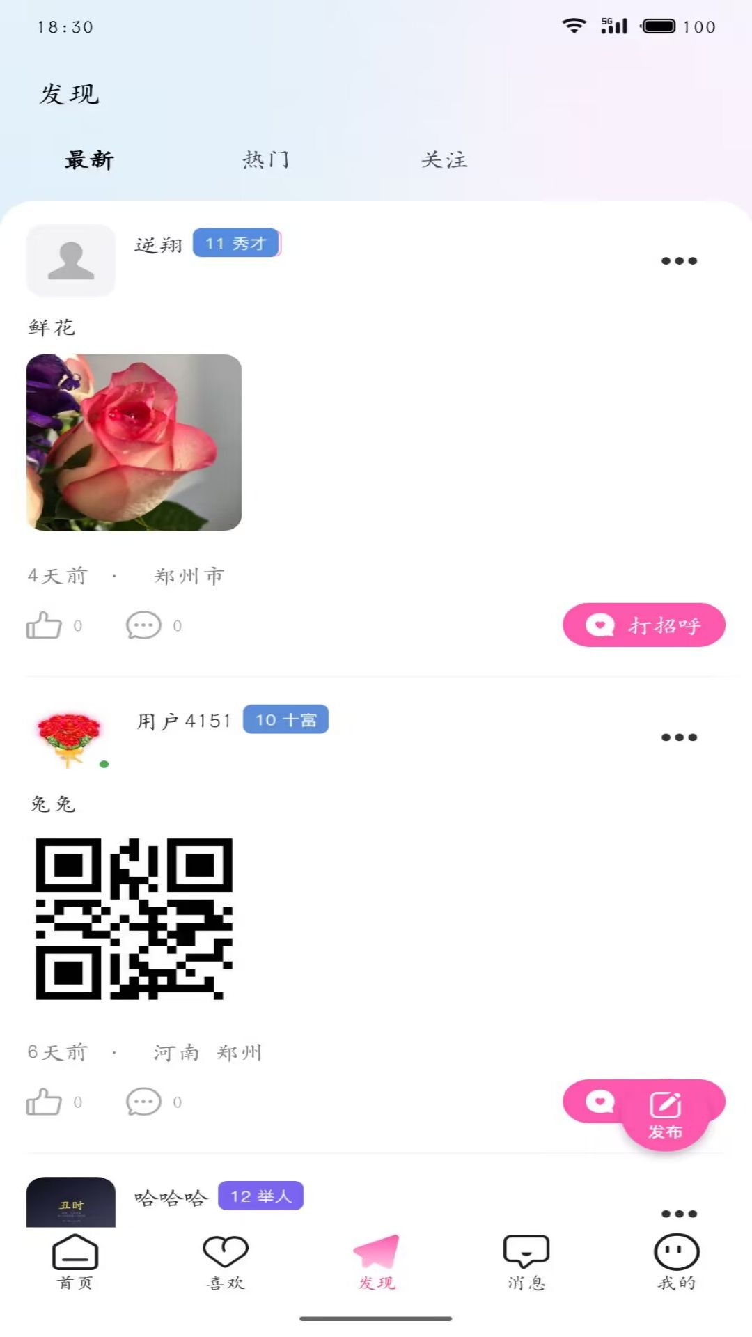 u秀直播