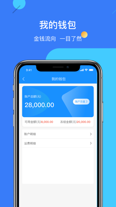 物实科技货主