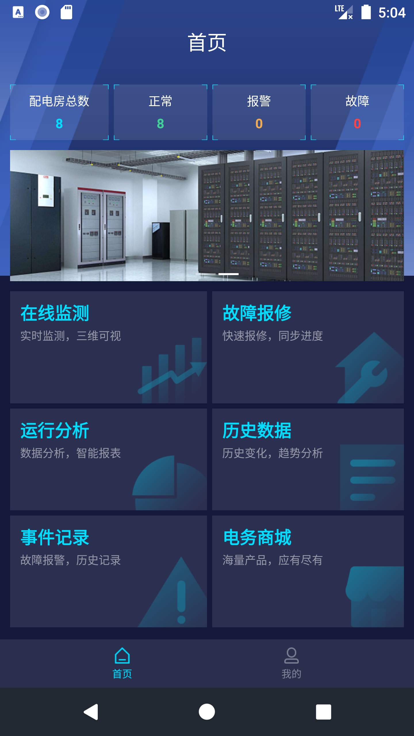 维电宝
