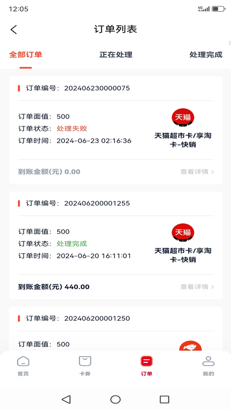 京顺回收_截图4