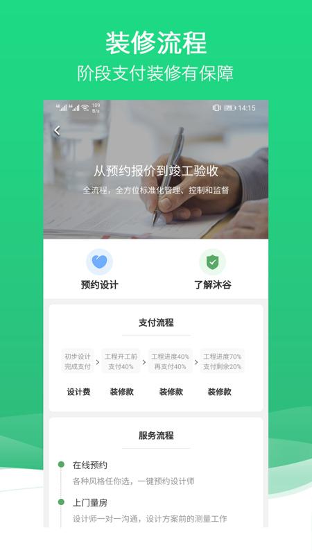 沐谷