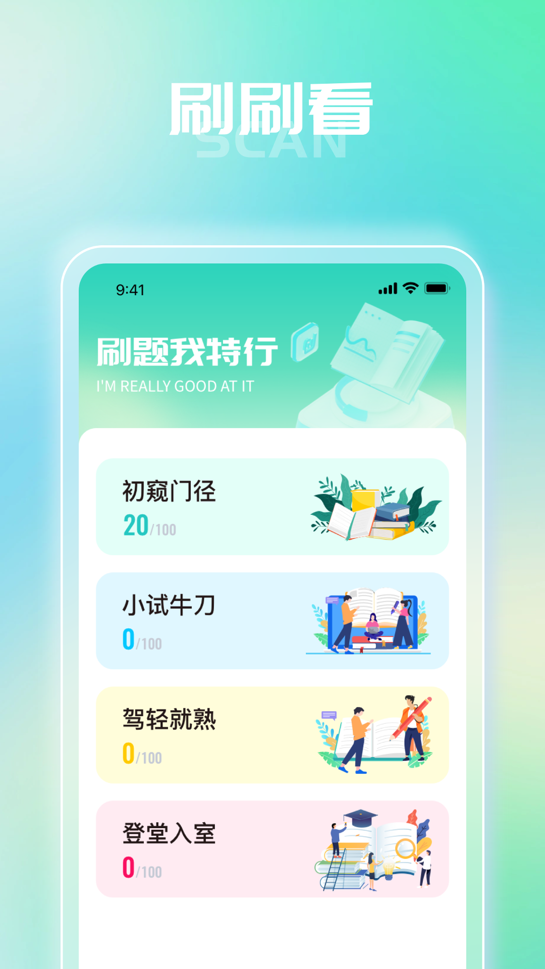 享刷乐乐
