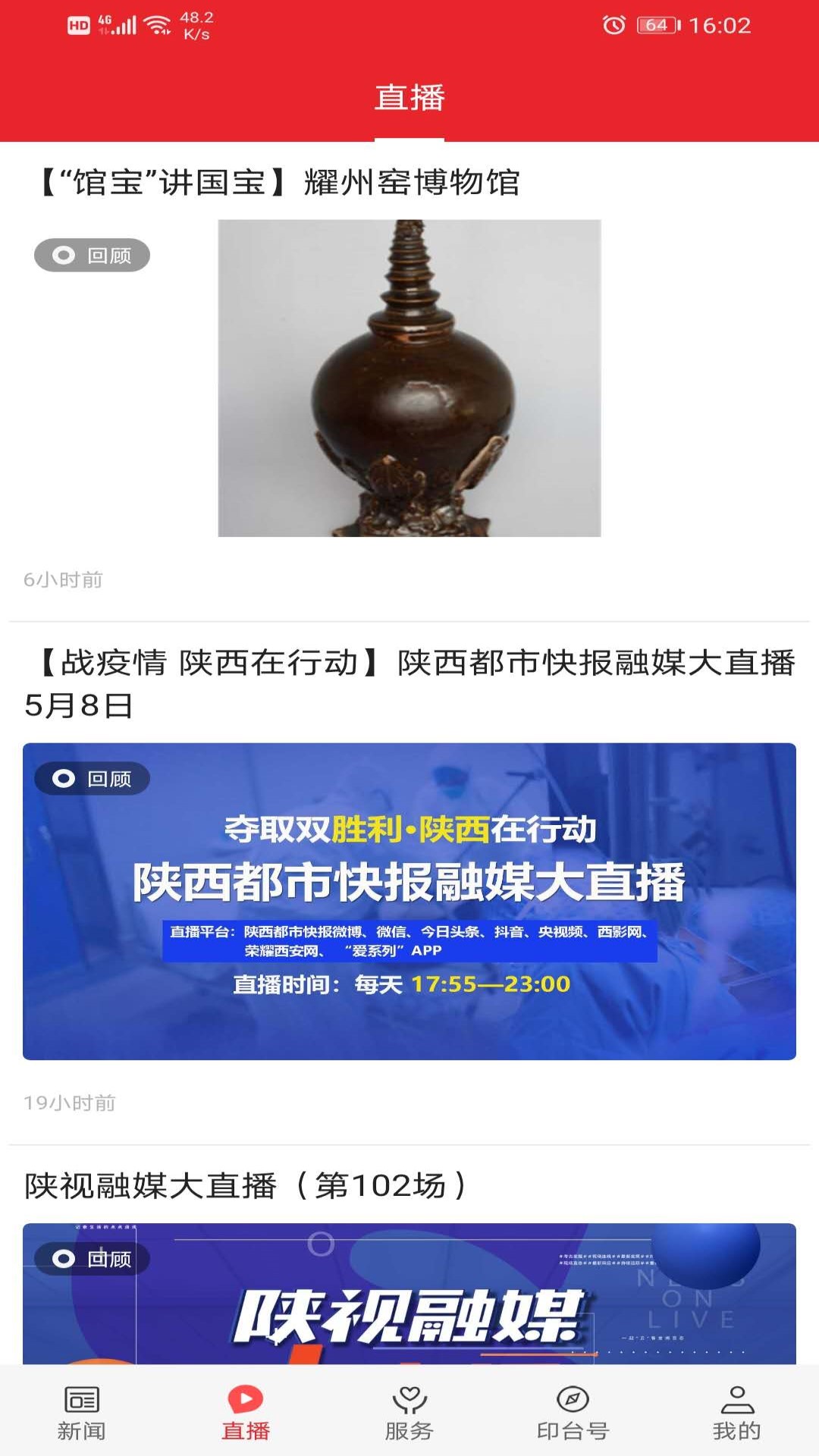 爱印台