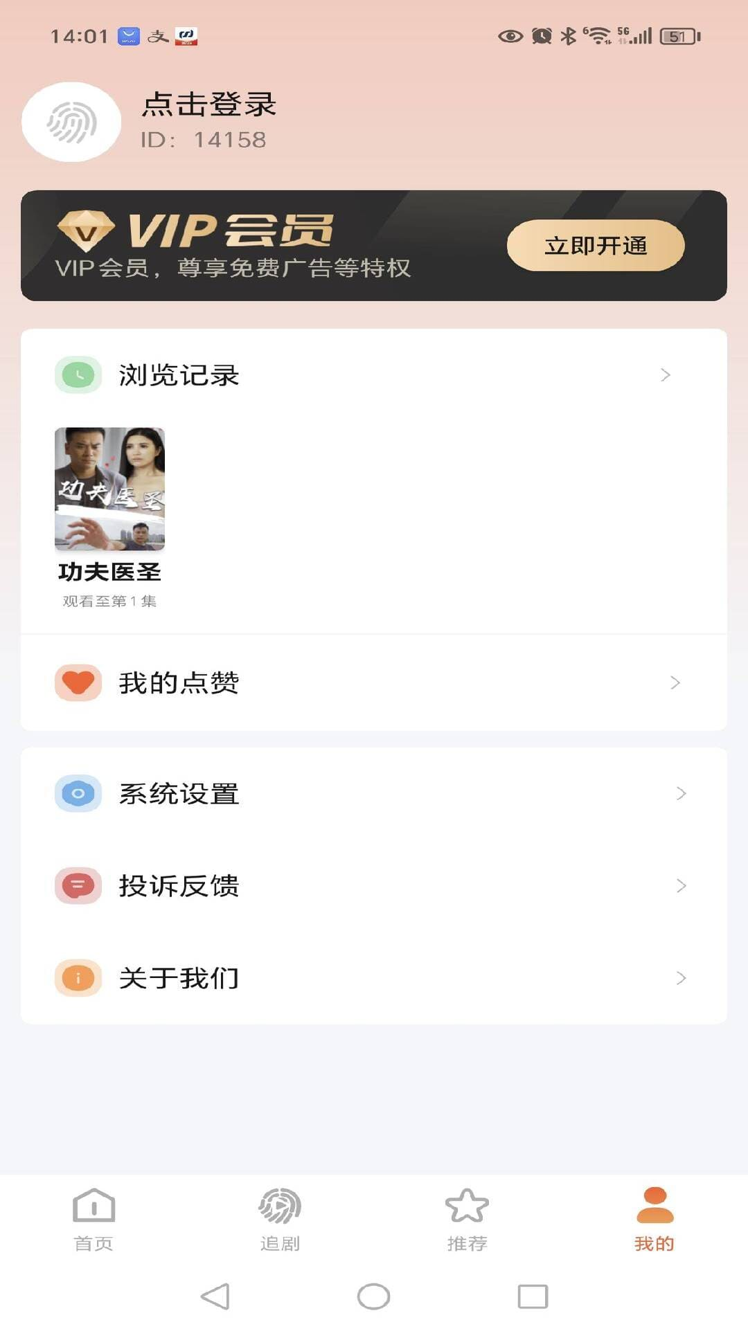 怪兽短剧