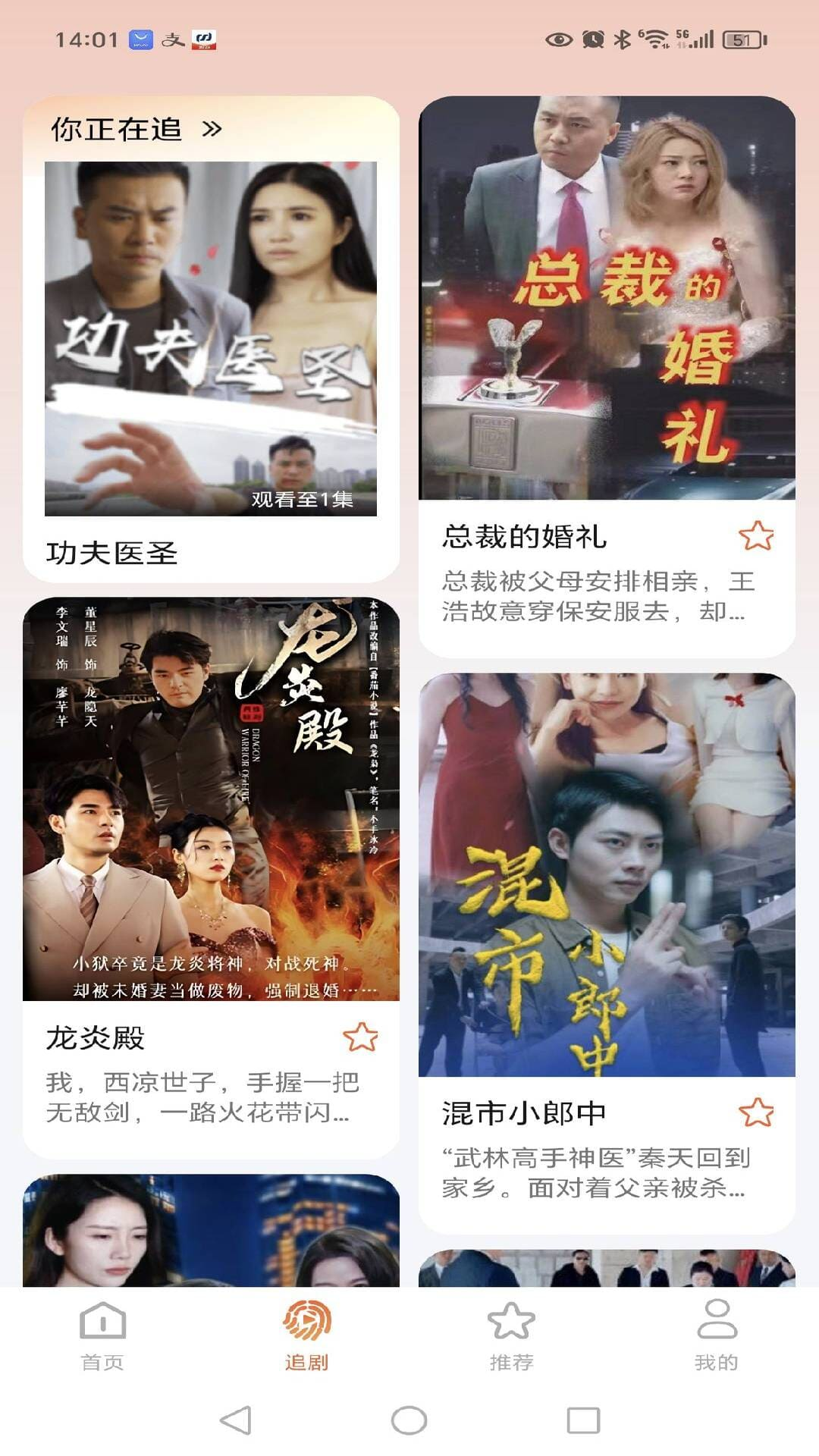 怪兽短剧