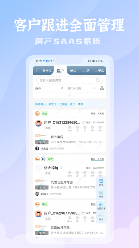 言房