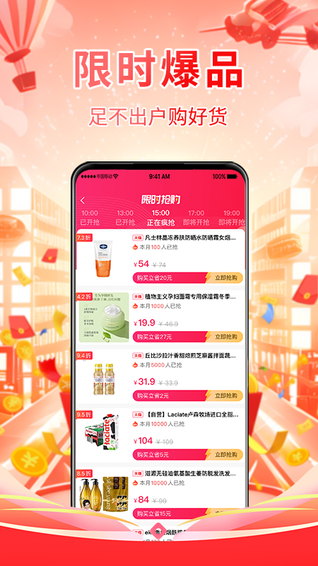 仟贝优选