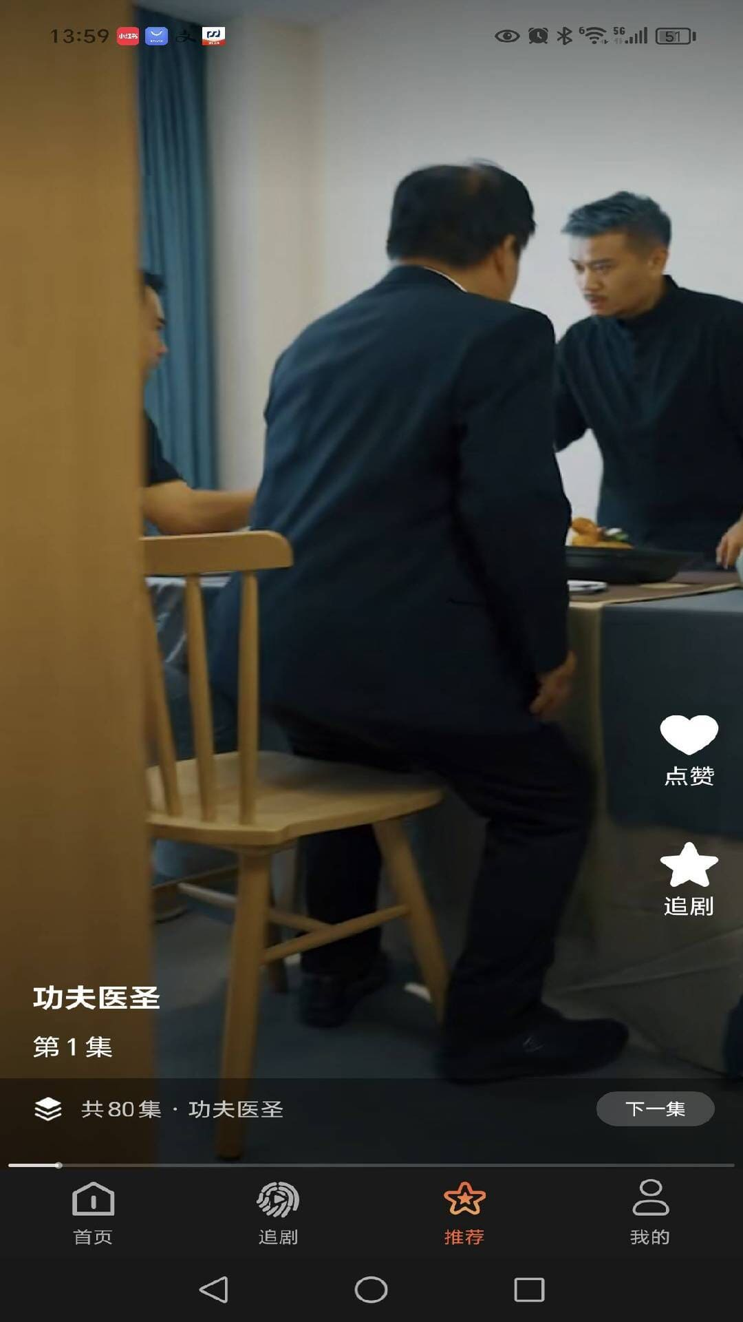 怪兽短剧