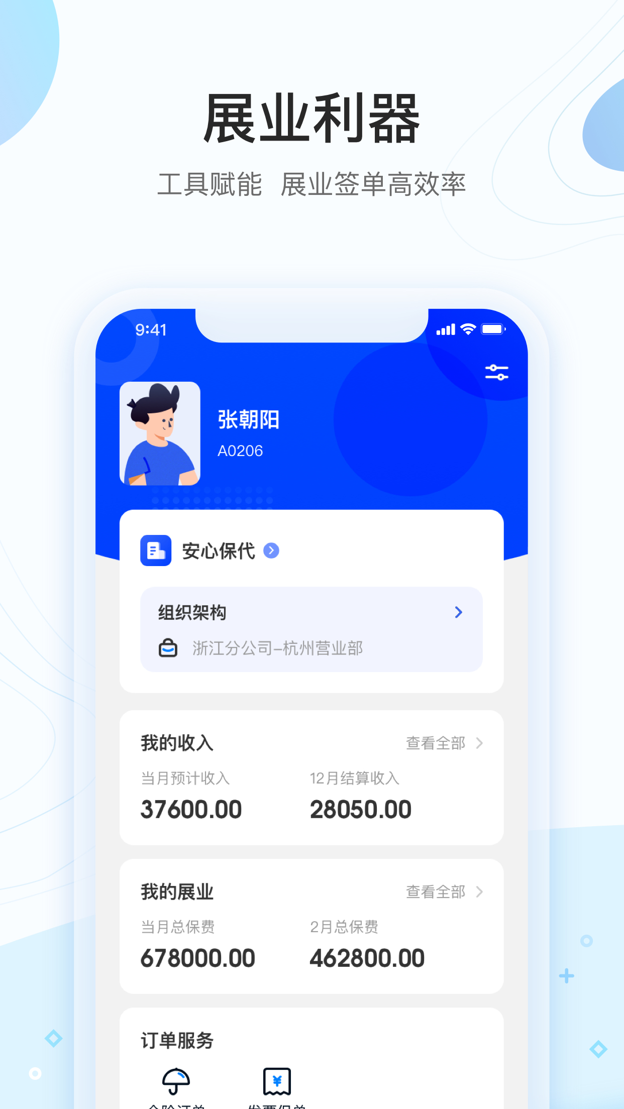 掌上职场