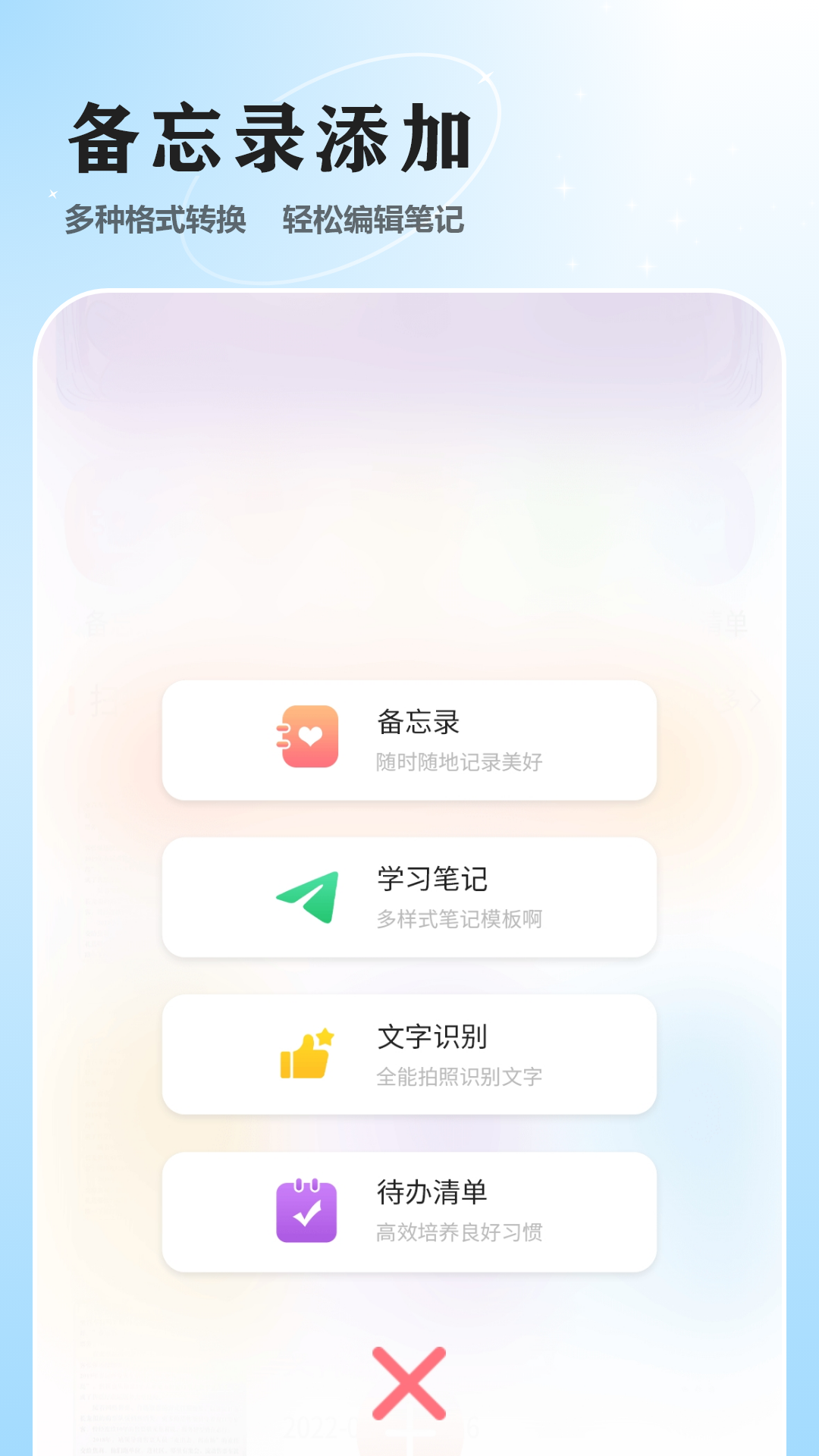 加密日记