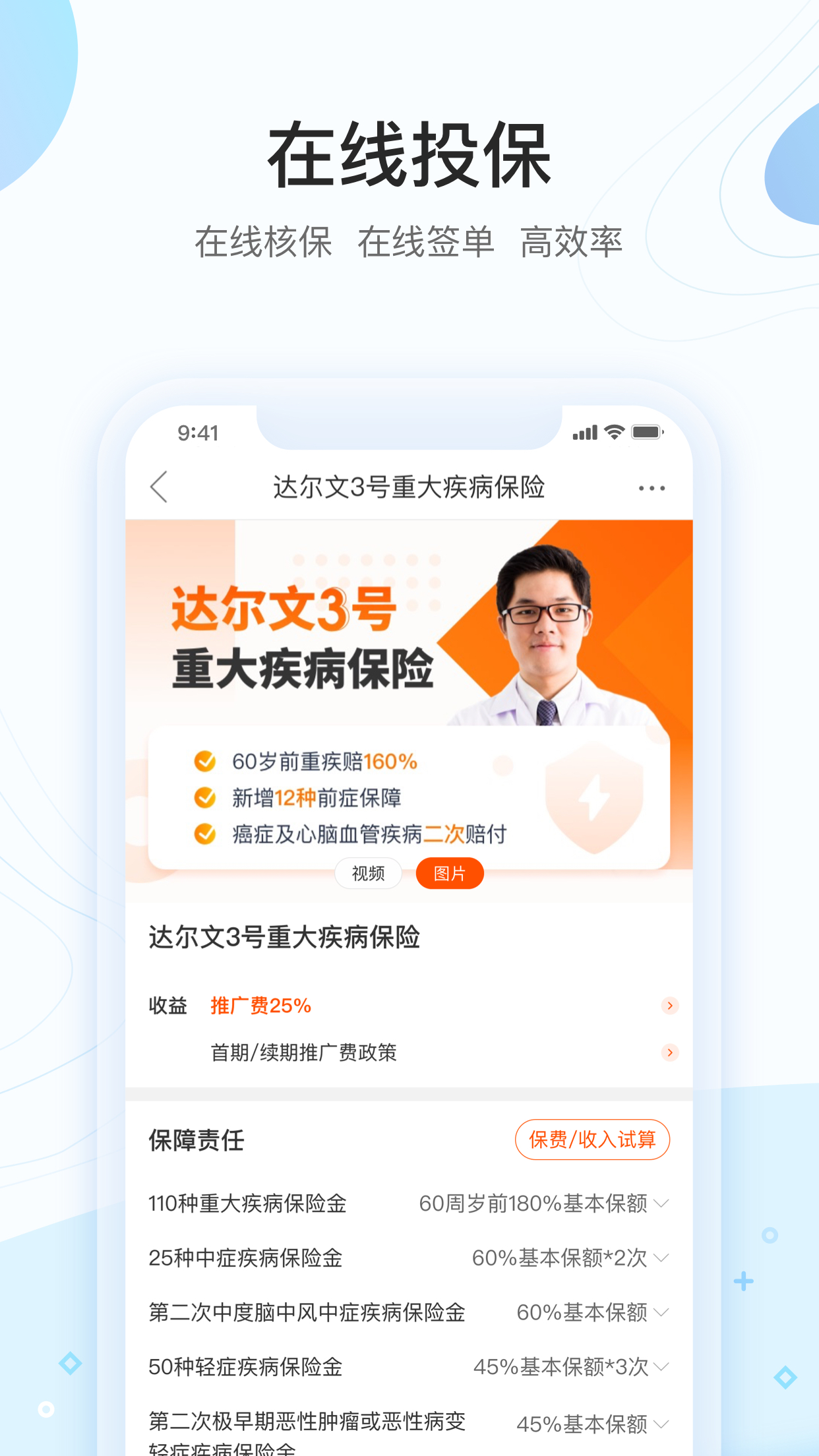 掌上职场