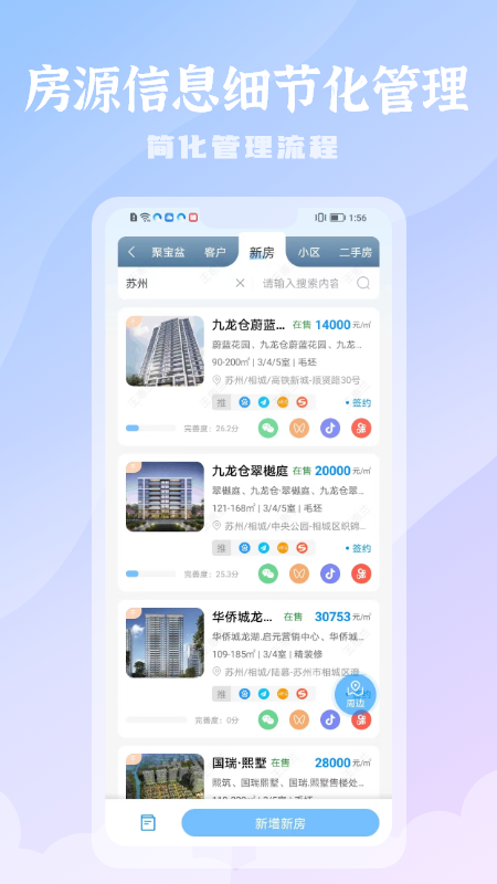 言房