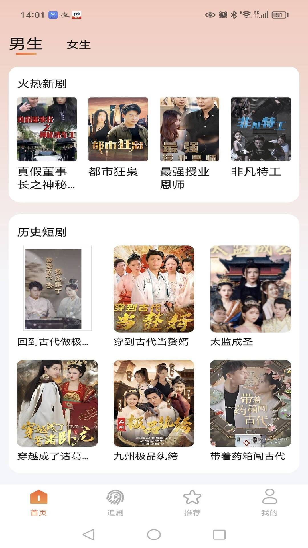怪兽短剧