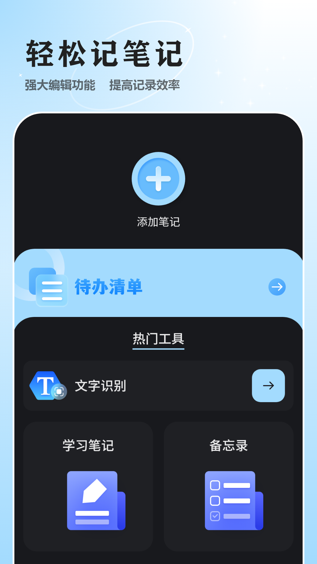加密日记