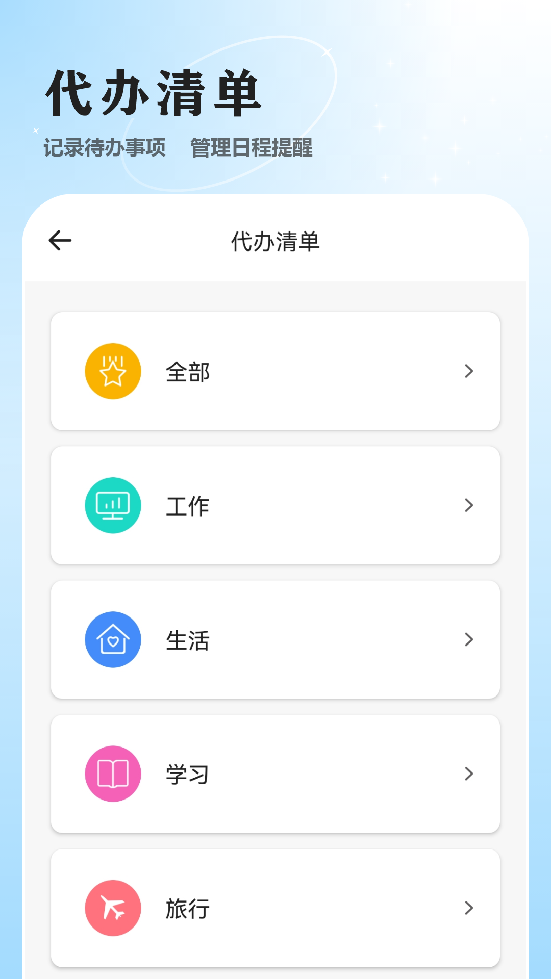 加密日记
