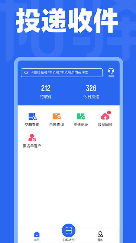 和驿管家
