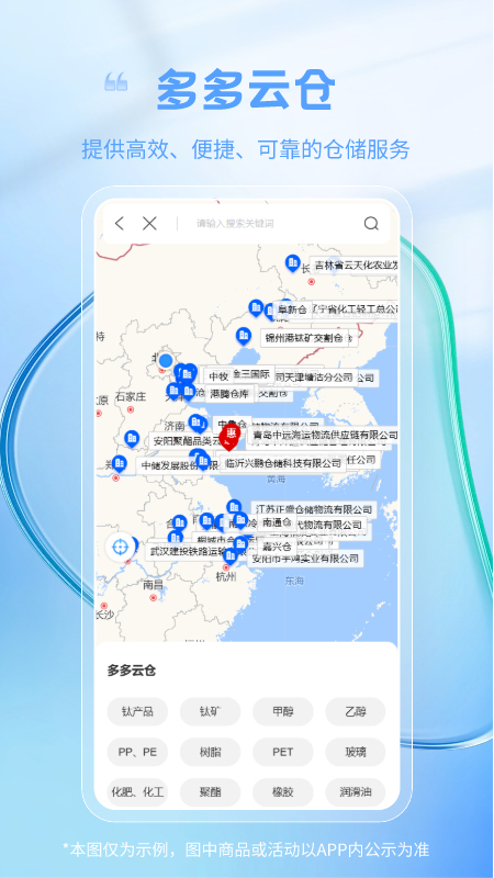 新能多多_截图2
