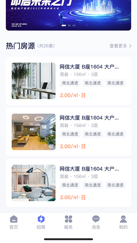 截图3