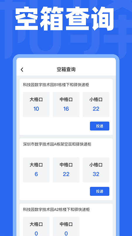 和驿管家