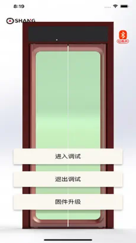 sag梯控