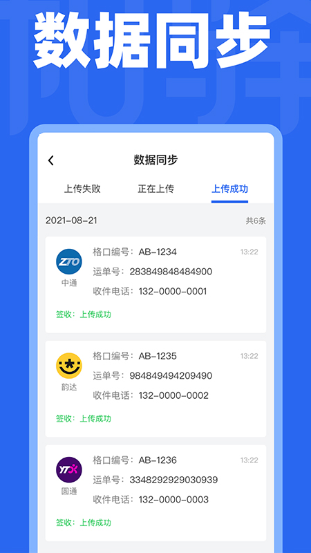 和驿管家