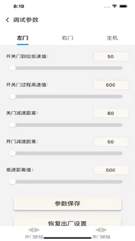 sag梯控