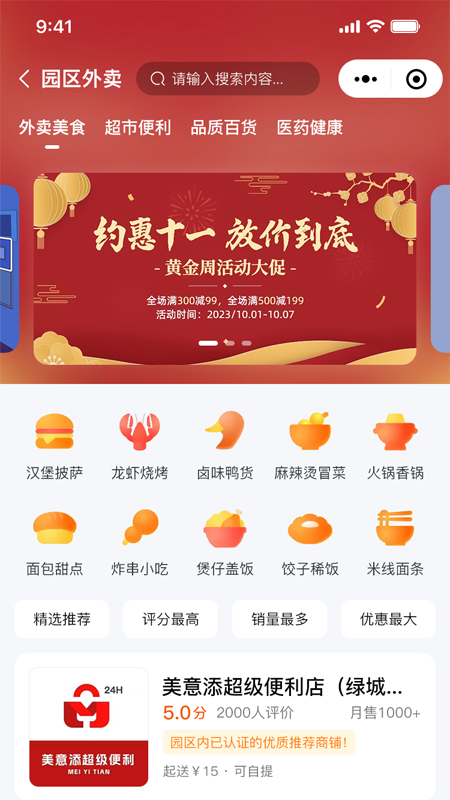 截图4