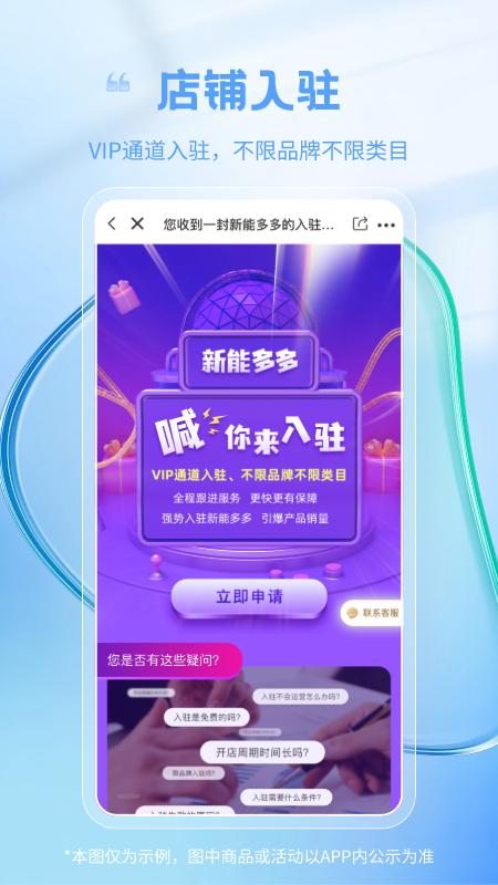 新能多多_截图5