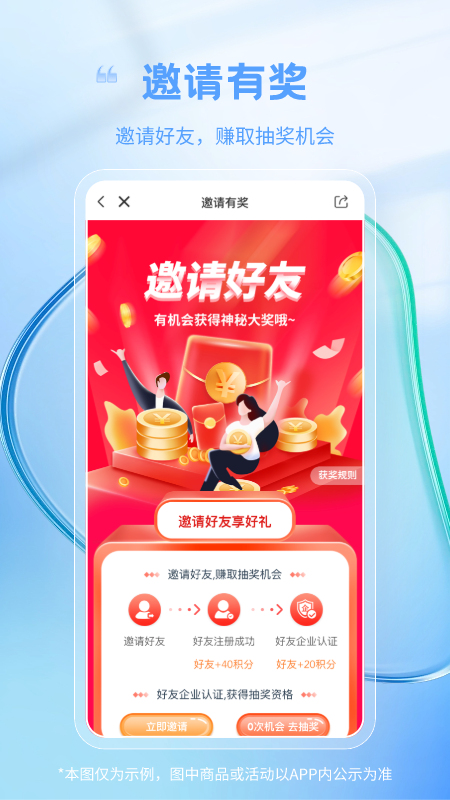 新能多多_截图4