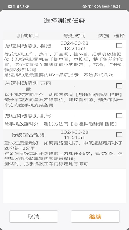 新车神器