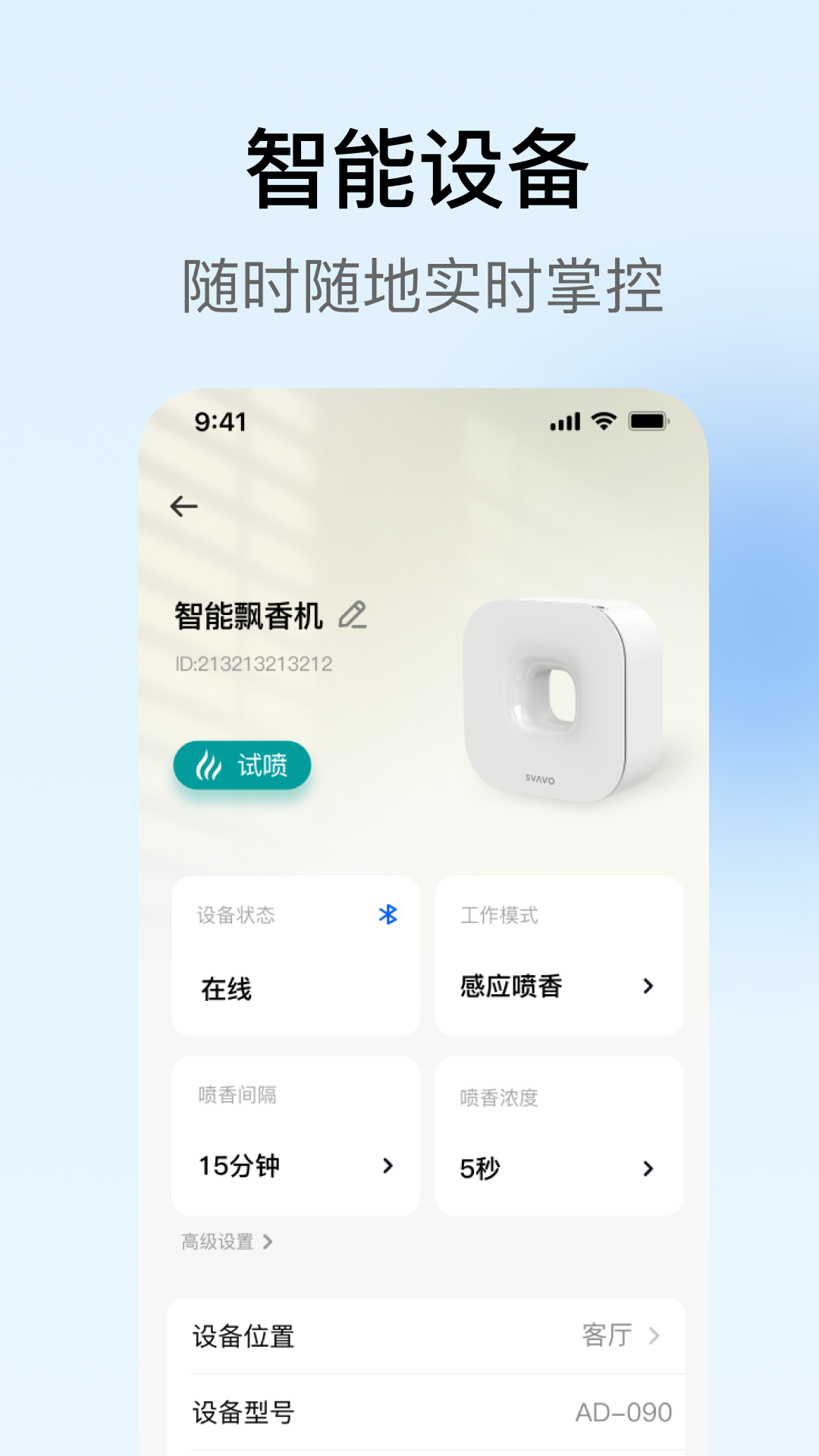 瑞沃智能