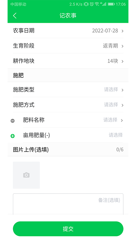 中联智农云