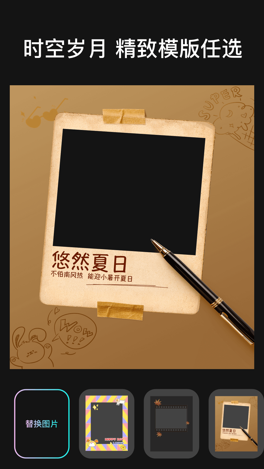 清格相机