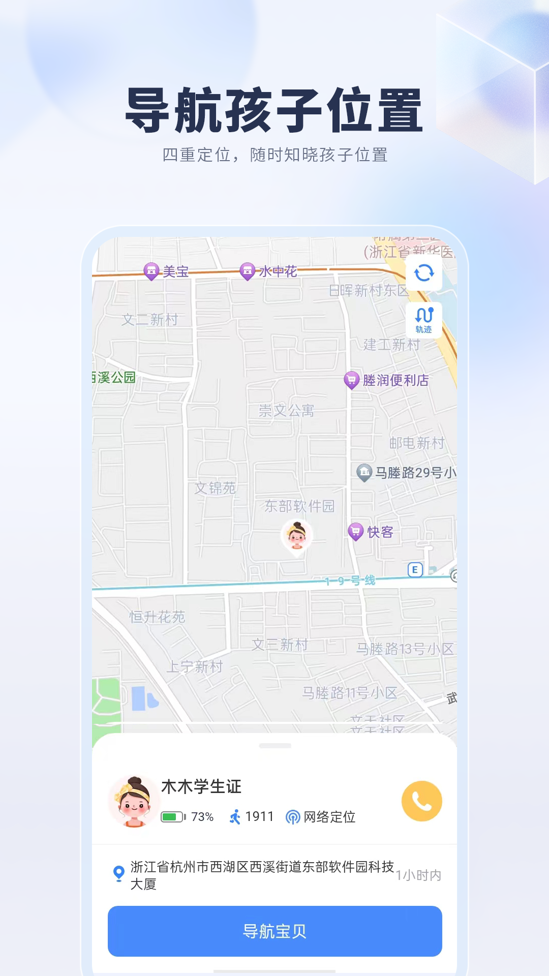 悦蓝智联