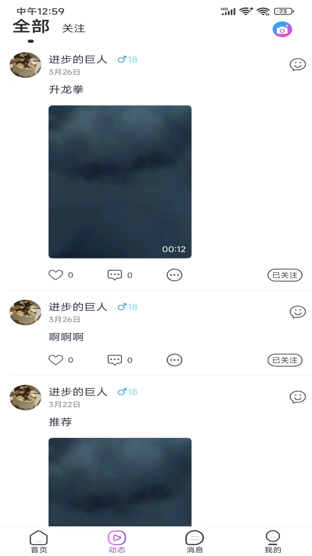 爱陌