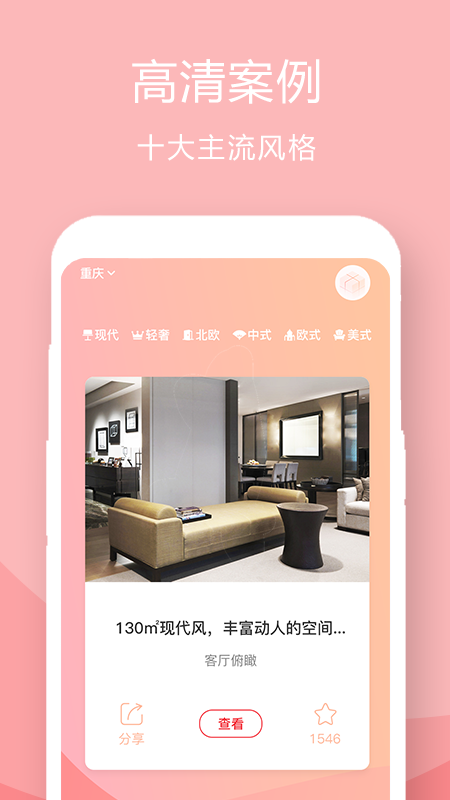 装修设计案例