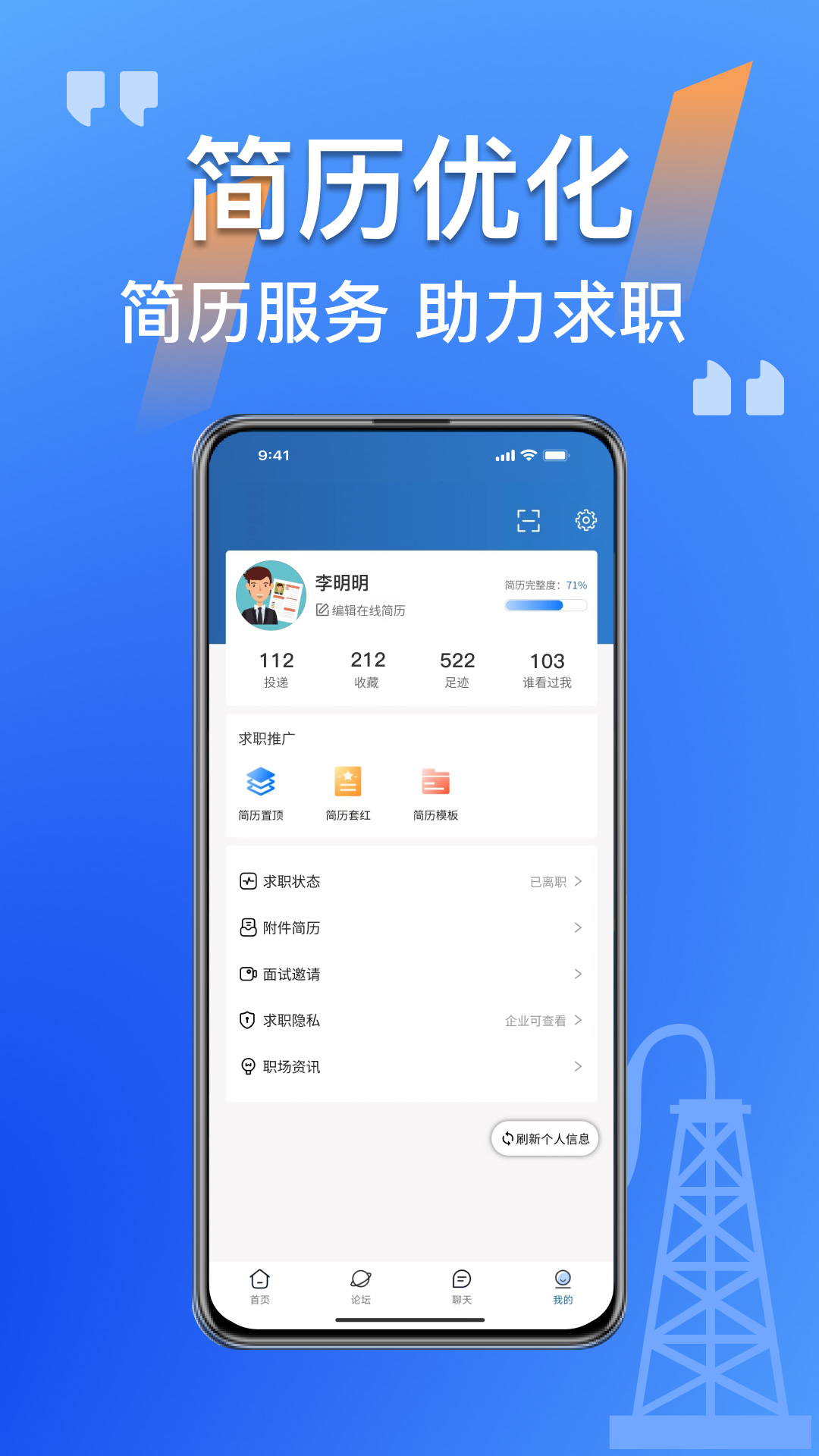 筑招网