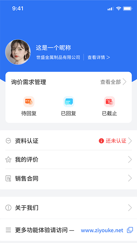 自由客紧固件