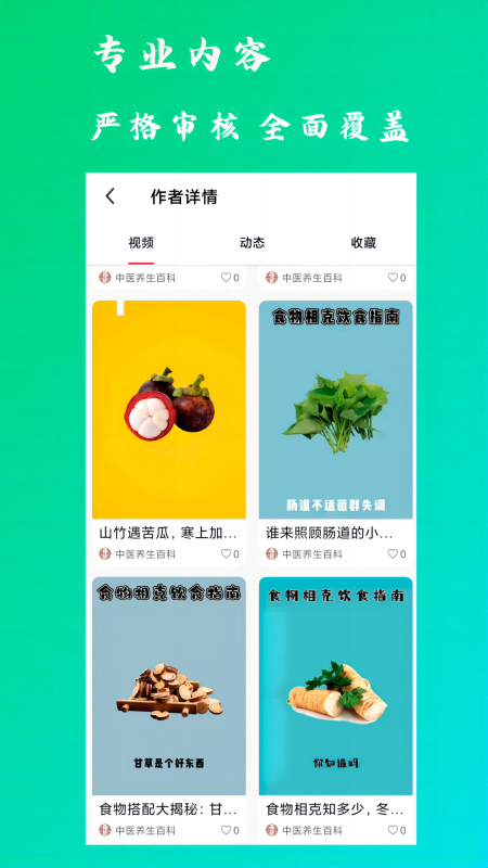 康之速_截图2