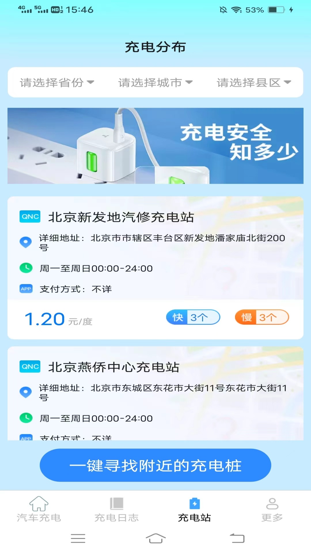 快来充鸭