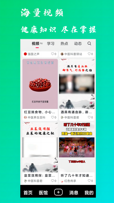 康之速_截图1