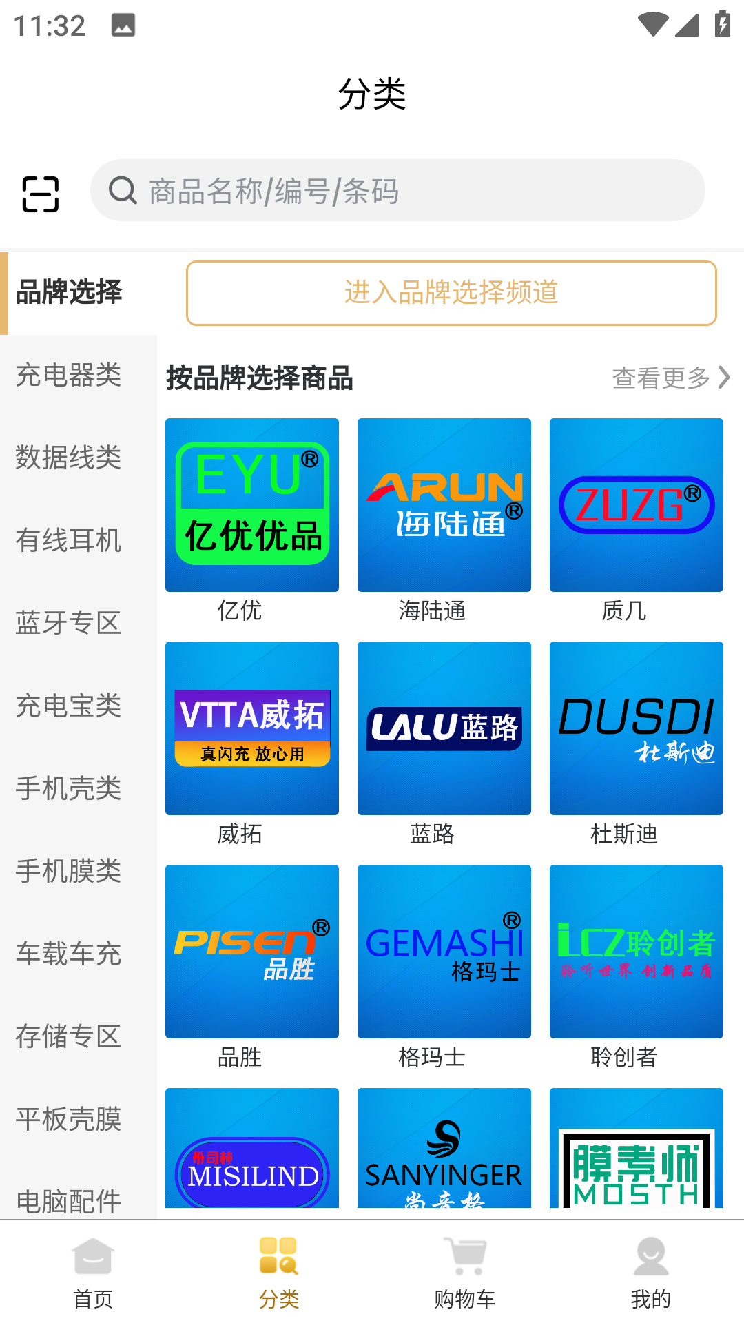 数码全家福