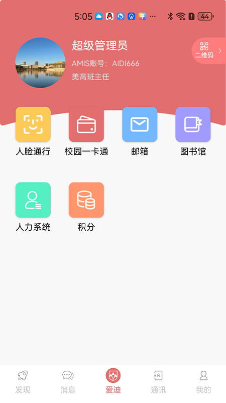 amis超脑