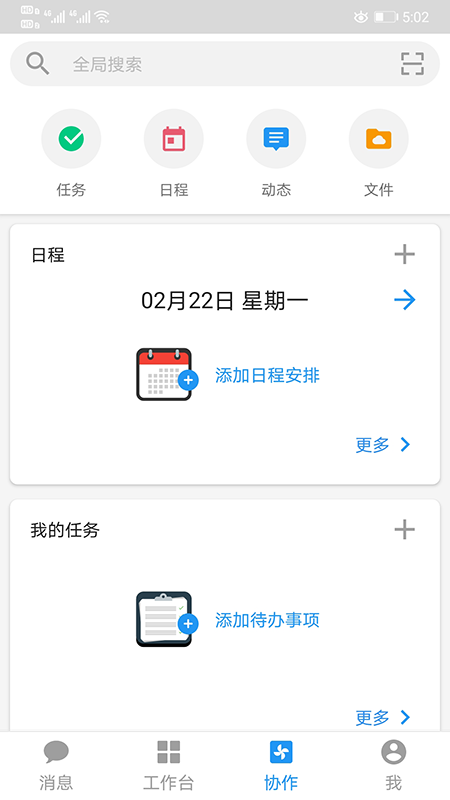 金科玉律