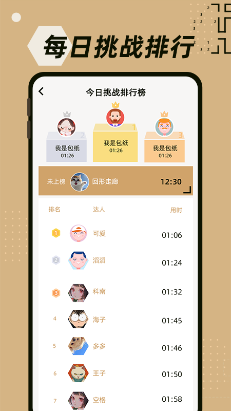 数回