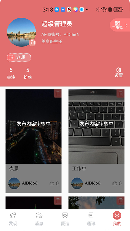 amis超脑
