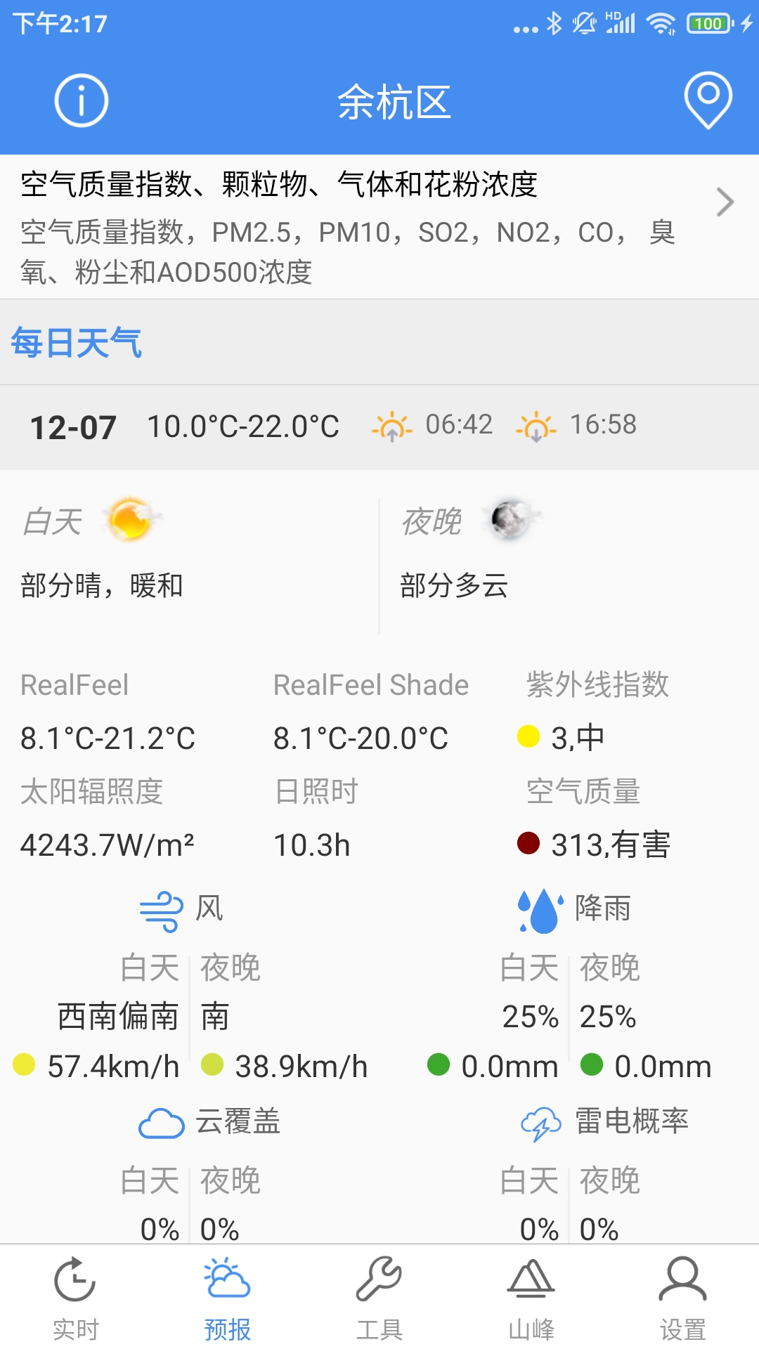 截图3
