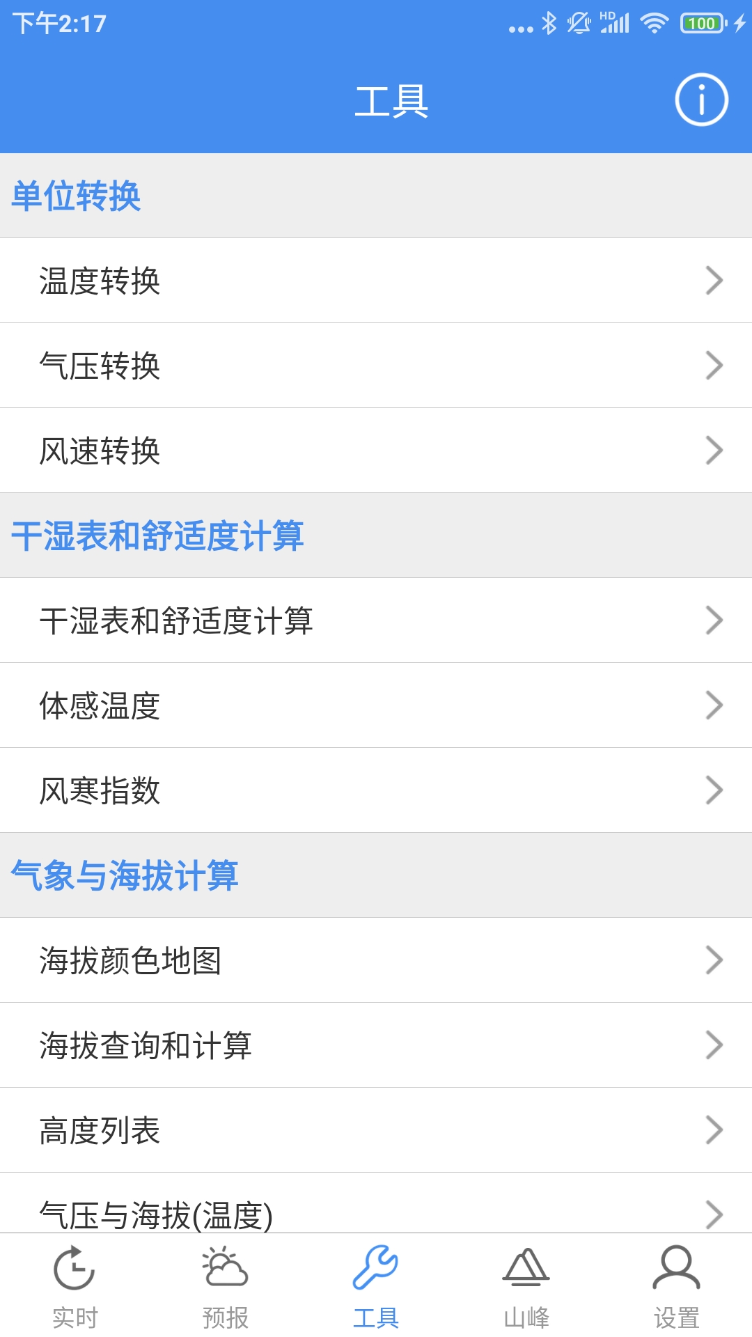截图4